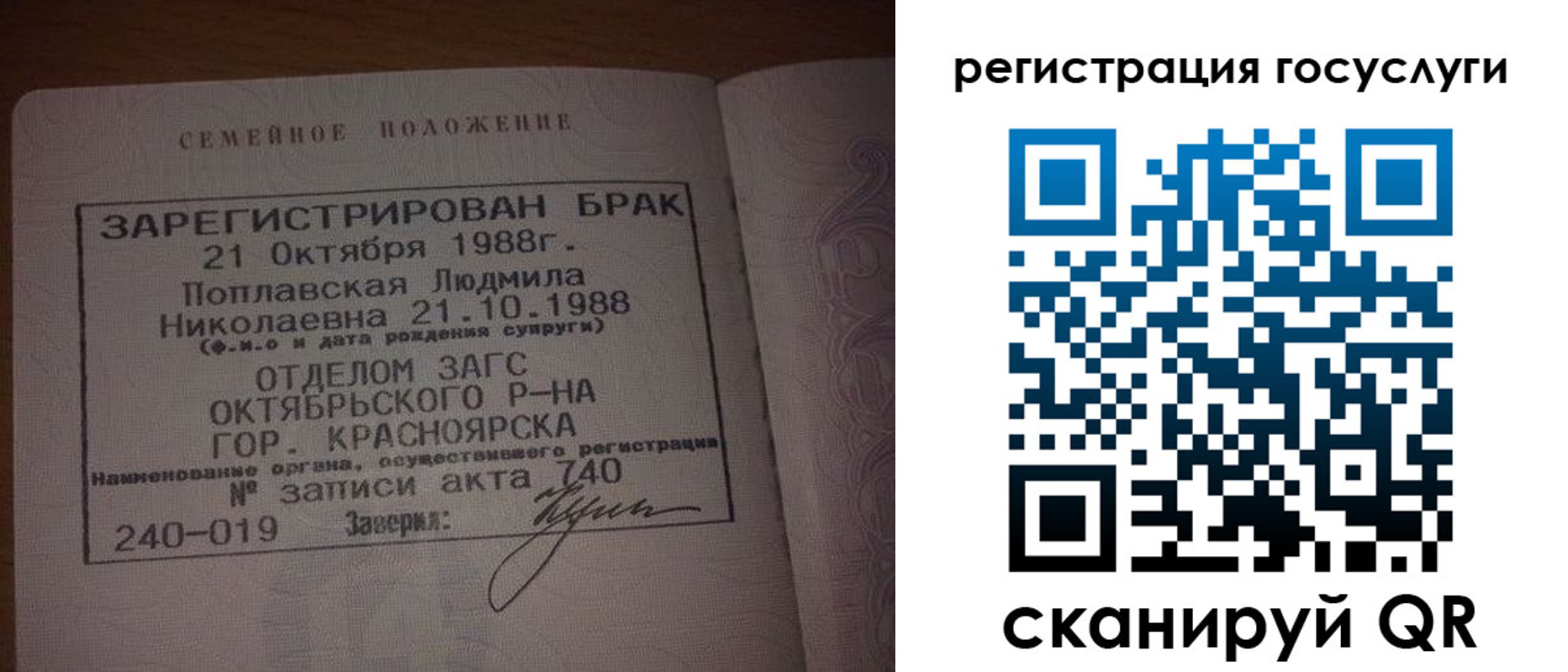 купить прописку в Благовещенске