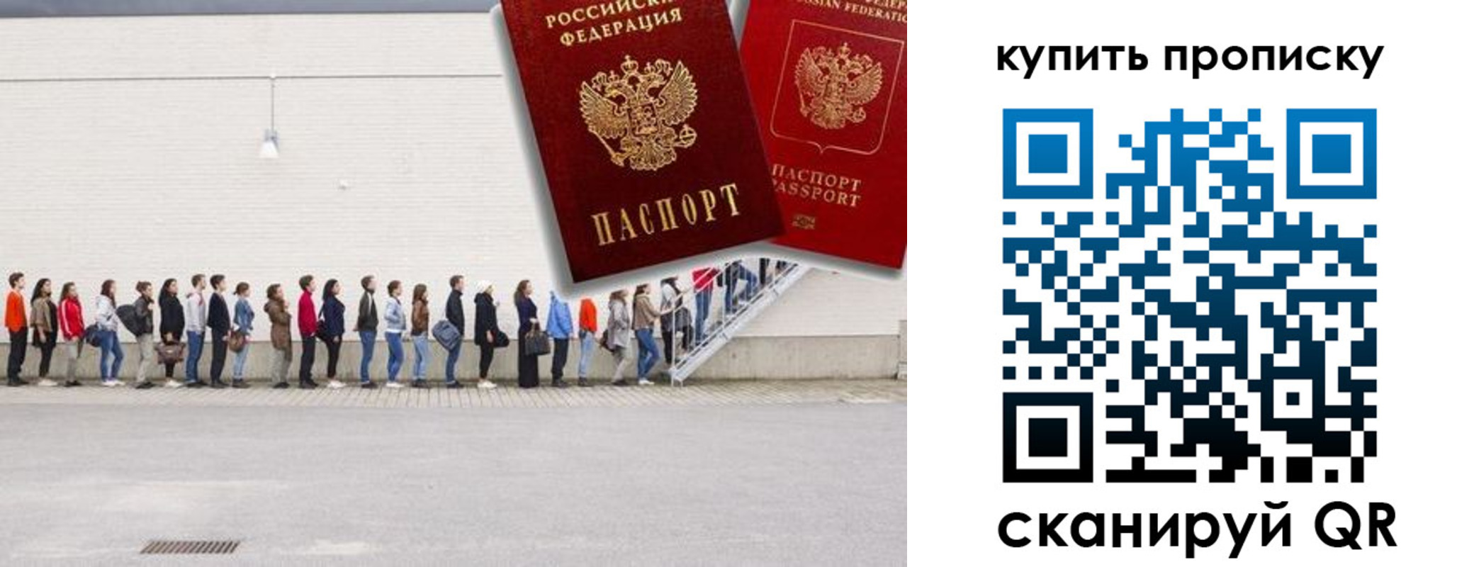 прописка штамп в Благовещенске