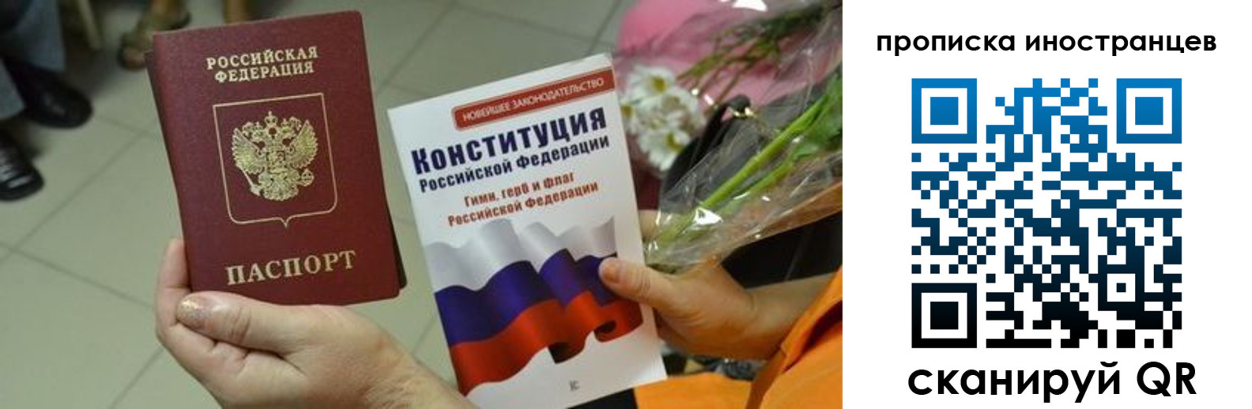 временная регистрация для школы в Благовещенске